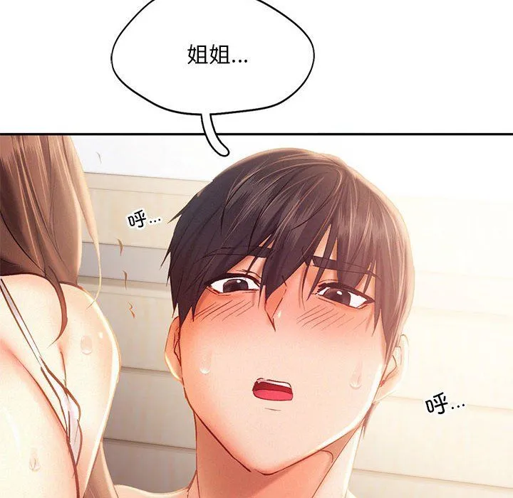 乘风高飞 - 第40話 - page 29