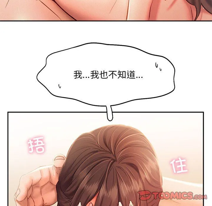 乘风高飞 - 第40話 - page 32