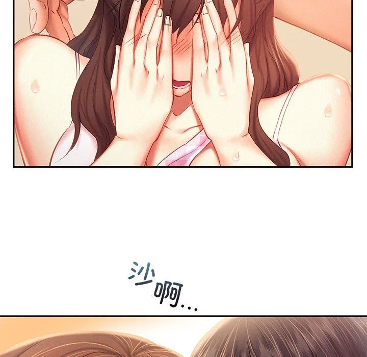 乘风高飞 - 第40話 - page 33
