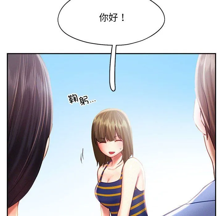 乘风高飞 - 第40話 - page 43