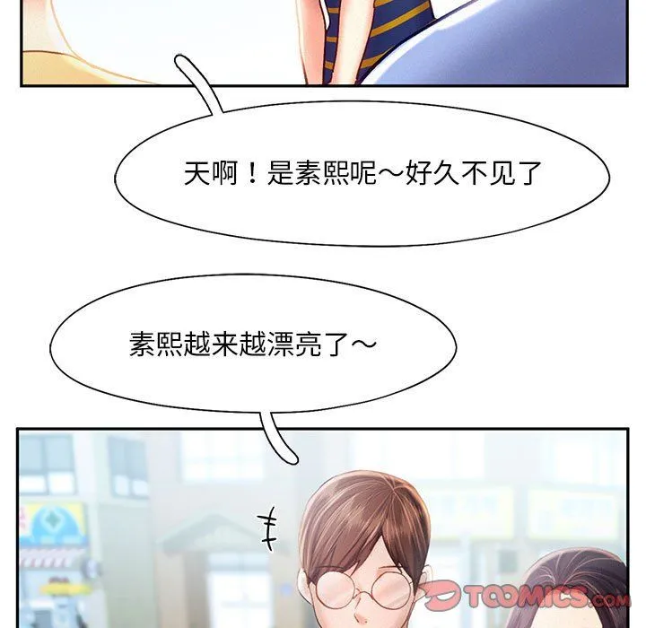 乘风高飞 - 第40話 - page 44