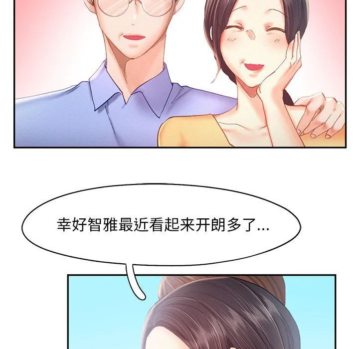 乘风高飞 - 第40話 - page 48