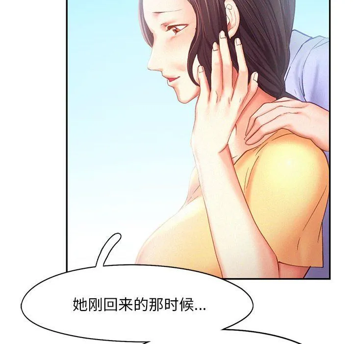 乘风高飞 - 第40話 - page 49