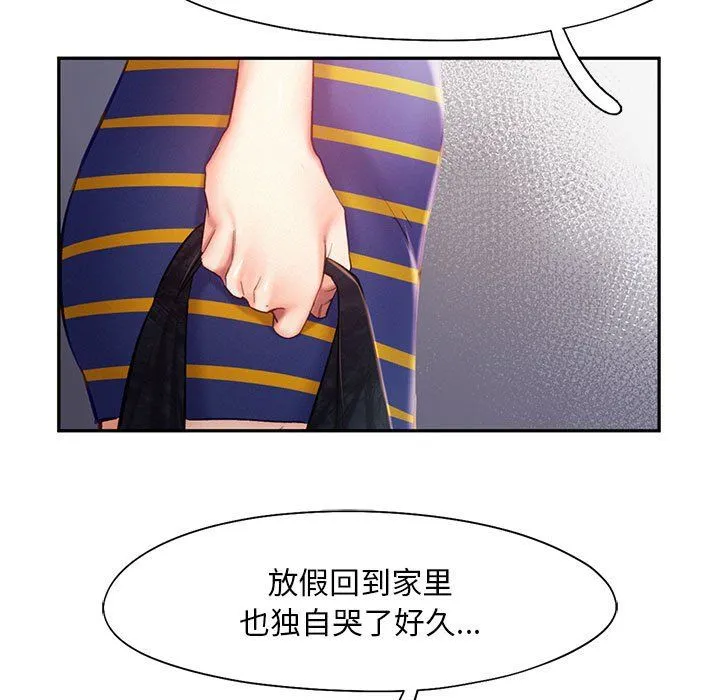 乘风高飞 - 第40話 - page 52