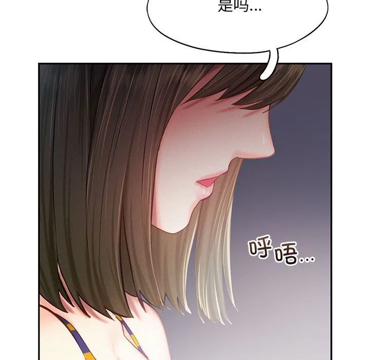 乘风高飞 - 第40話 - page 54