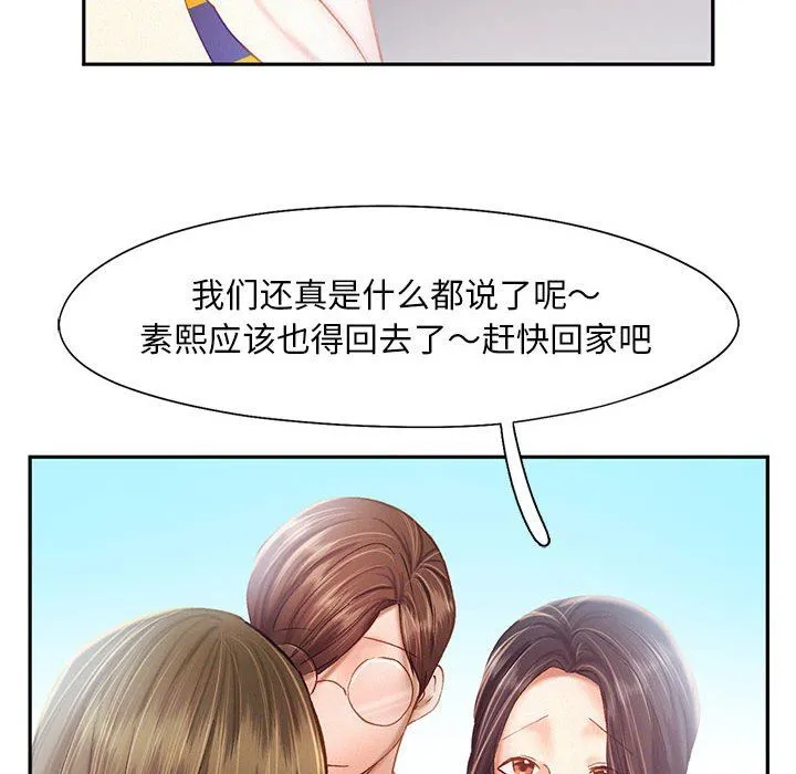 乘风高飞 - 第40話 - page 55