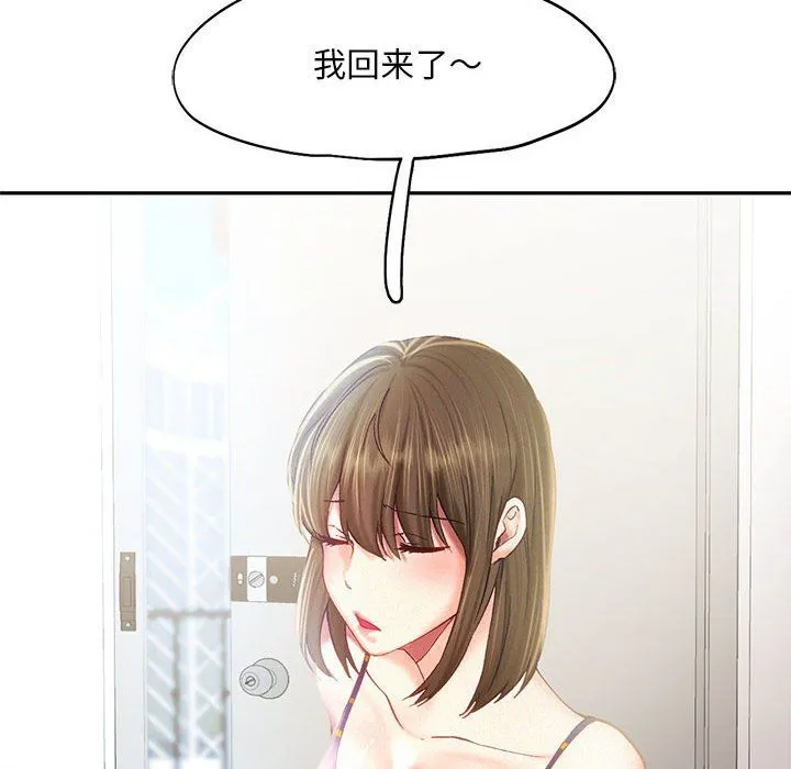 乘风高飞 - 第40話 - page 61