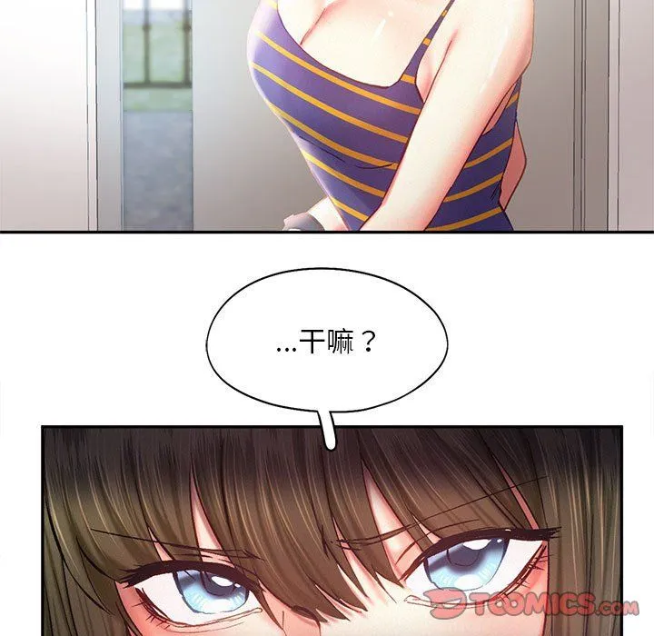 乘风高飞 - 第40話 - page 62