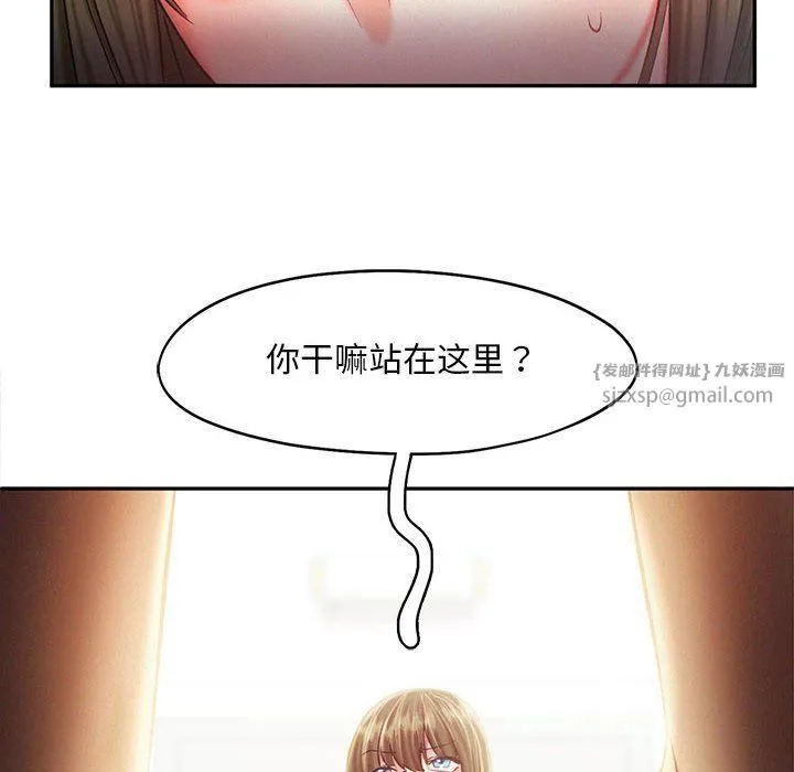乘风高飞 - 第40話 - page 63