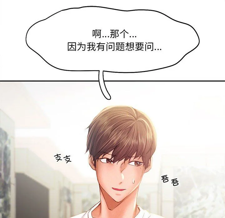 乘风高飞 - 第40話 - page 65