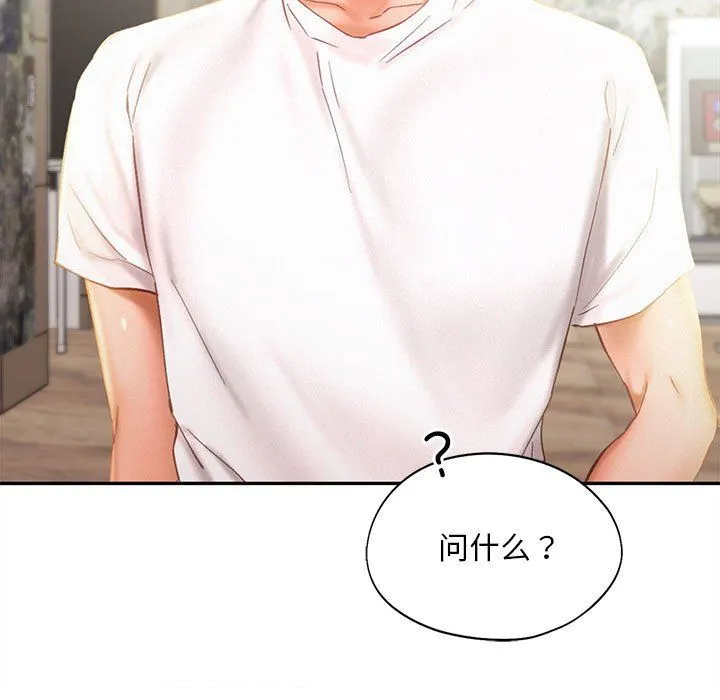 乘风高飞 - 第40話 - page 66