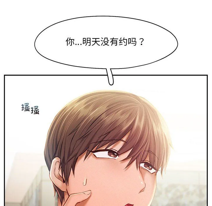 乘风高飞 - 第40話 - page 67