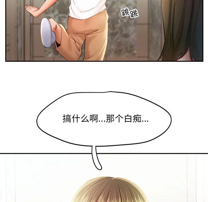 乘风高飞 - 第40話 - page 73
