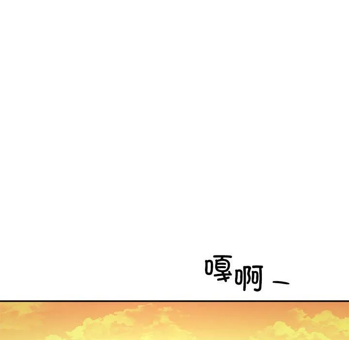 乘风高飞 - 第40話 - page 75