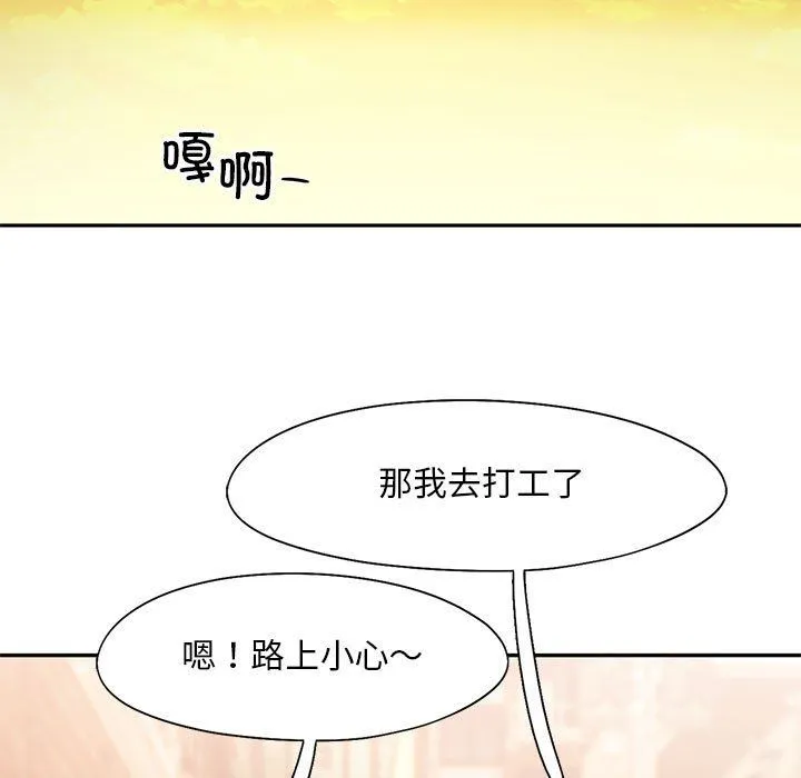 乘风高飞 - 第40話 - page 76