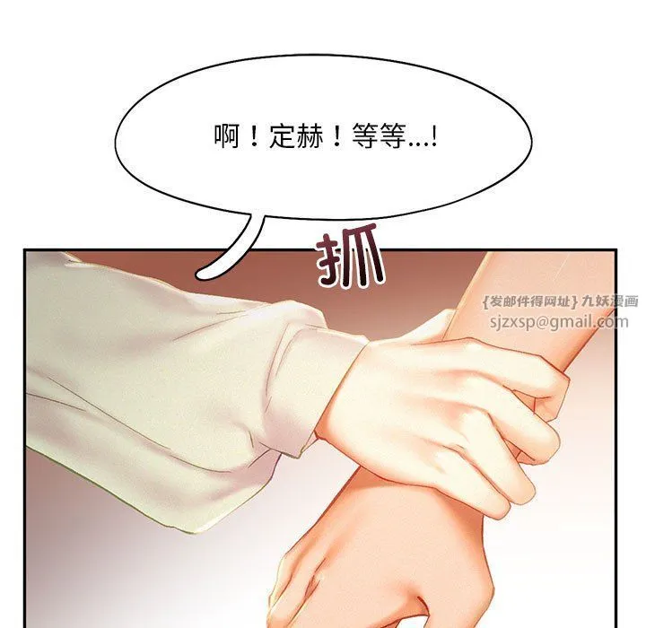乘风高飞 - 第40話 - page 78