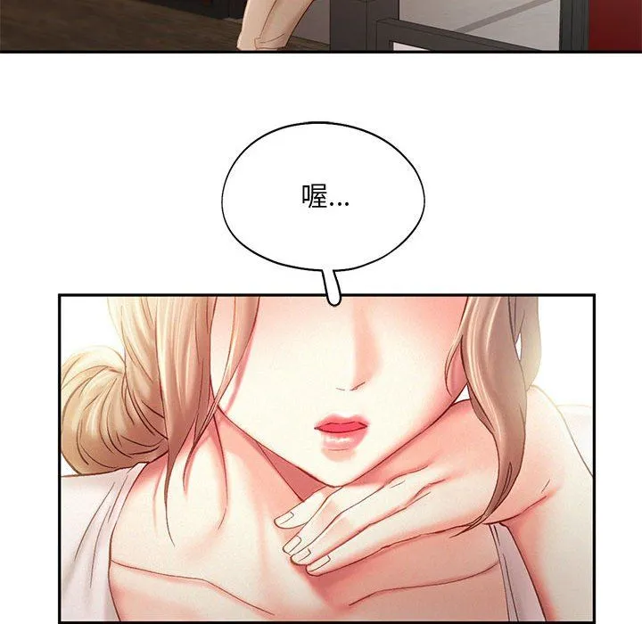 乘风高飞 - 第40話 - page 87
