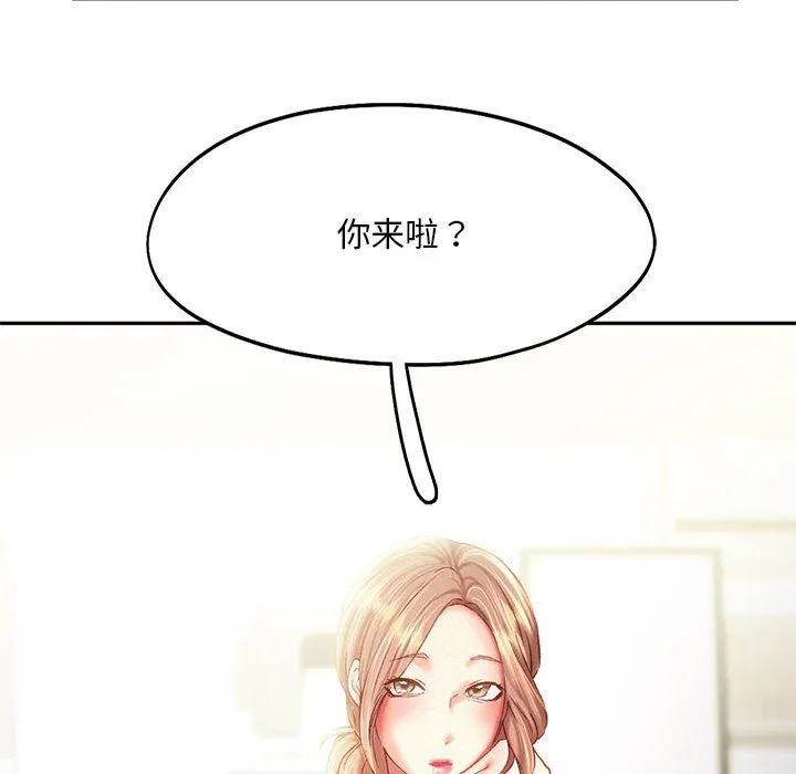 乘风高飞 - 第40話 - page 88