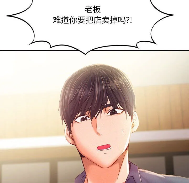 乘风高飞 - 第40話 - page 93