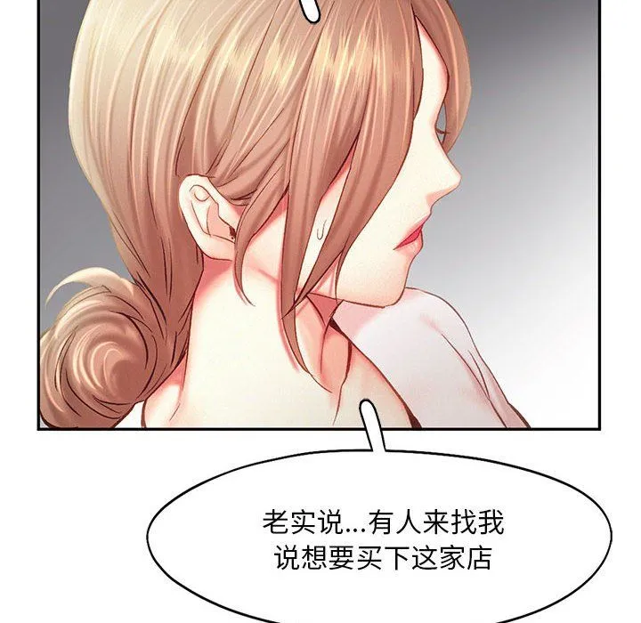 乘风高飞 - 第40話 - page 95