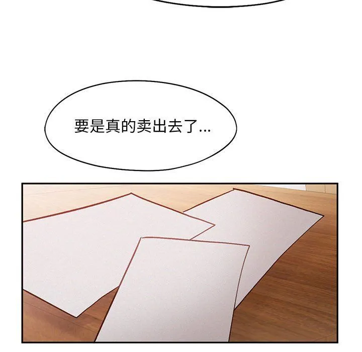 乘风高飞 - 第40話 - page 96