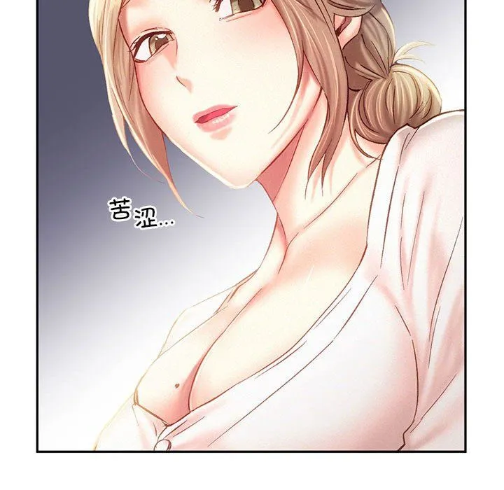 乘风高飞 - 第40話 - page 102