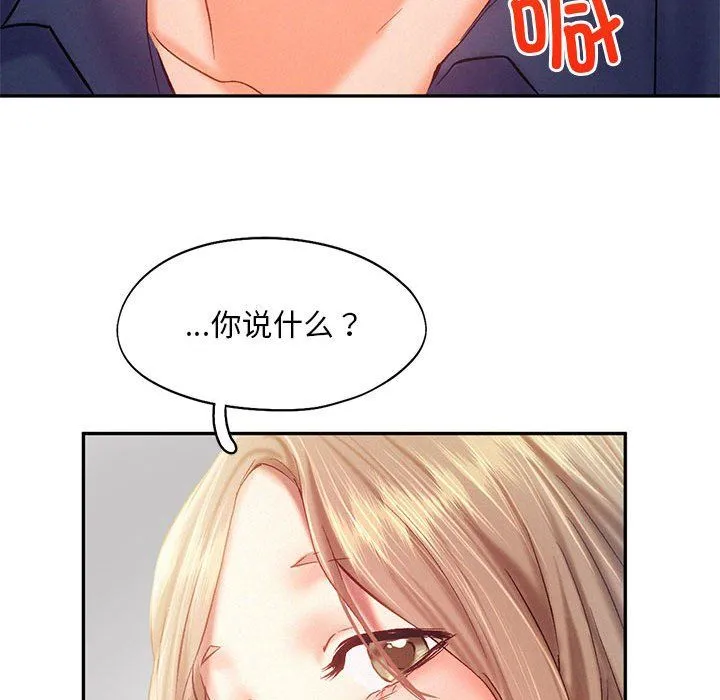 乘风高飞 - 第40話 - page 105