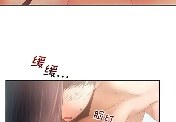 乘风高飞 - 第7話 - page 4