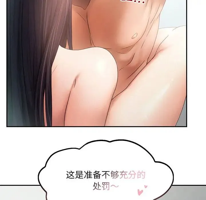 乘风高飞 - 第7話 - page 5