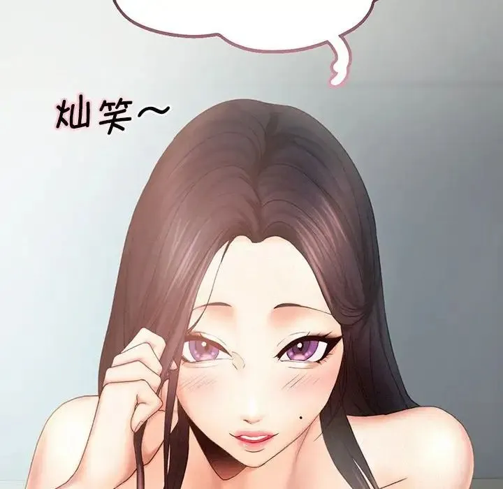 乘风高飞 - 第7話 - page 6