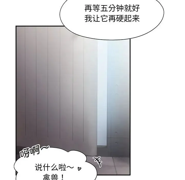 乘风高飞 - 第7話 - page 10