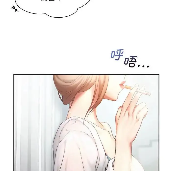 乘风高飞 - 第7話 - page 11