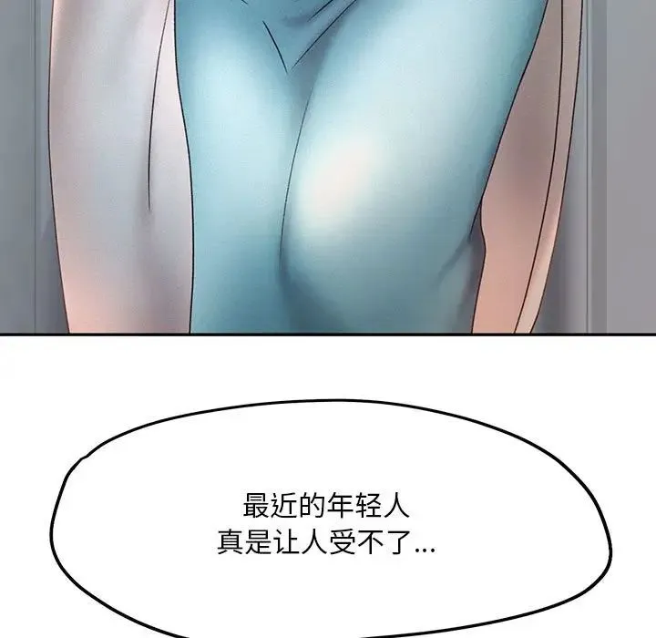 乘风高飞 - 第7話 - page 15