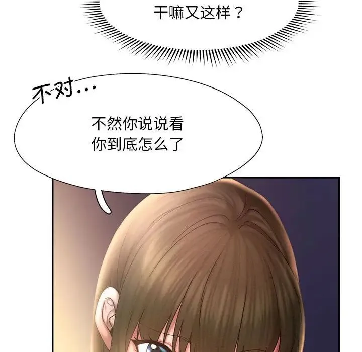 乘风高飞 - 第7話 - page 23