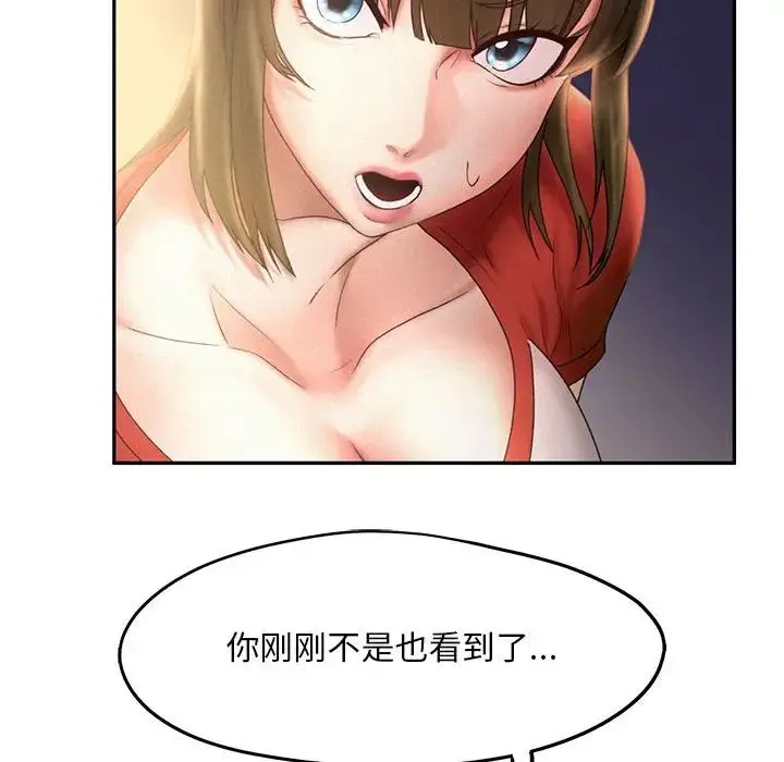 乘风高飞 - 第7話 - page 24