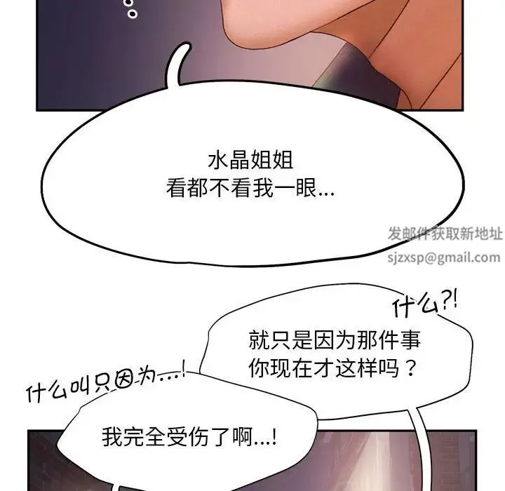 乘风高飞 - 第7話 - page 26