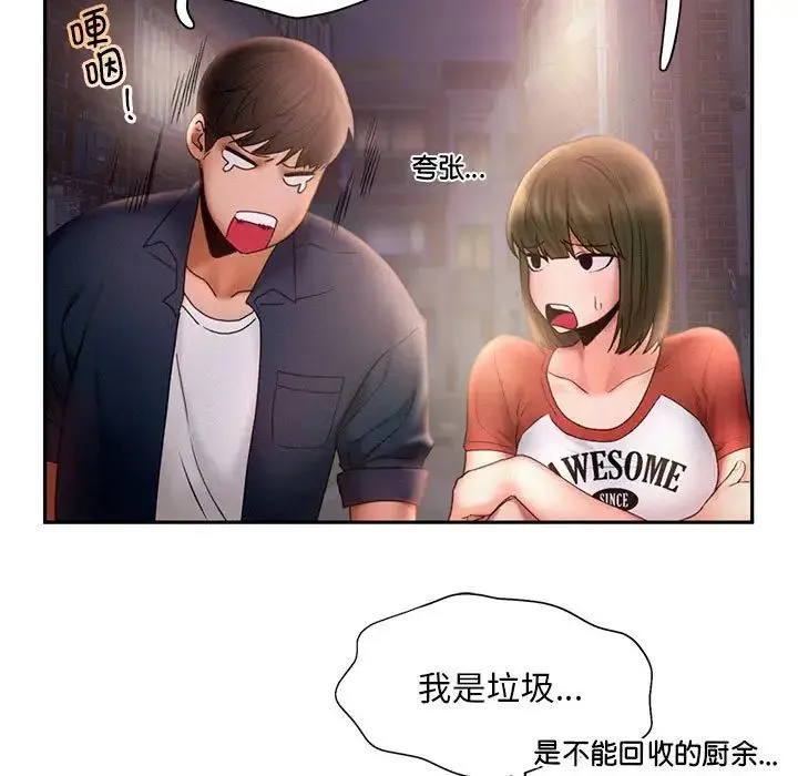 乘风高飞 - 第7話 - page 27