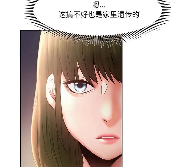 乘风高飞 - 第7話 - page 29