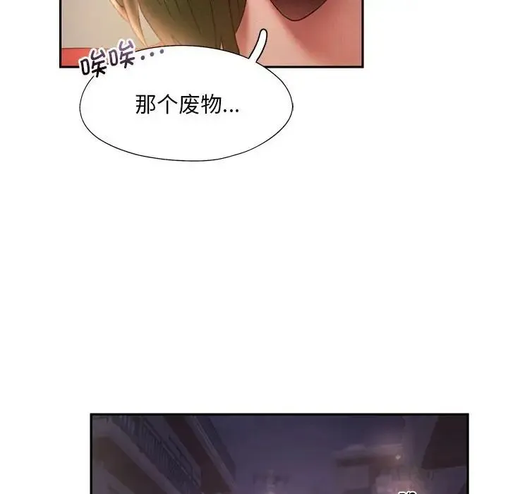 乘风高飞 - 第7話 - page 30