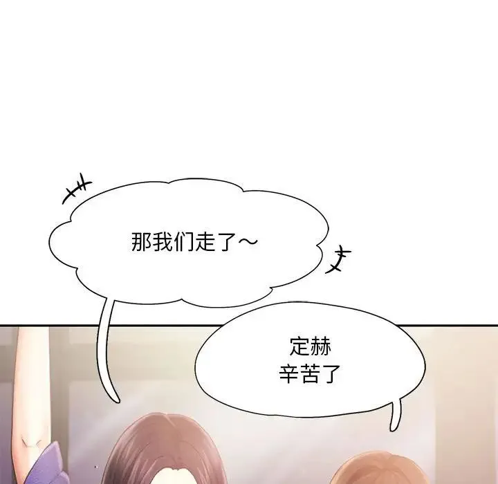 乘风高飞 - 第7話 - page 32
