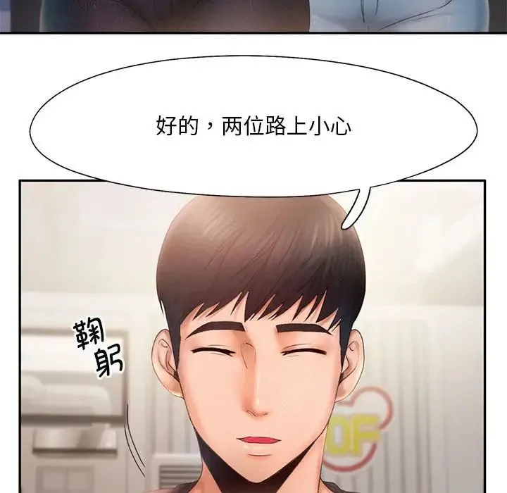 乘风高飞 - 第7話 - page 34