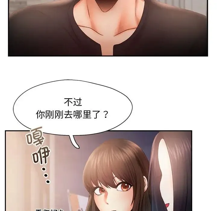 乘风高飞 - 第7話 - page 35