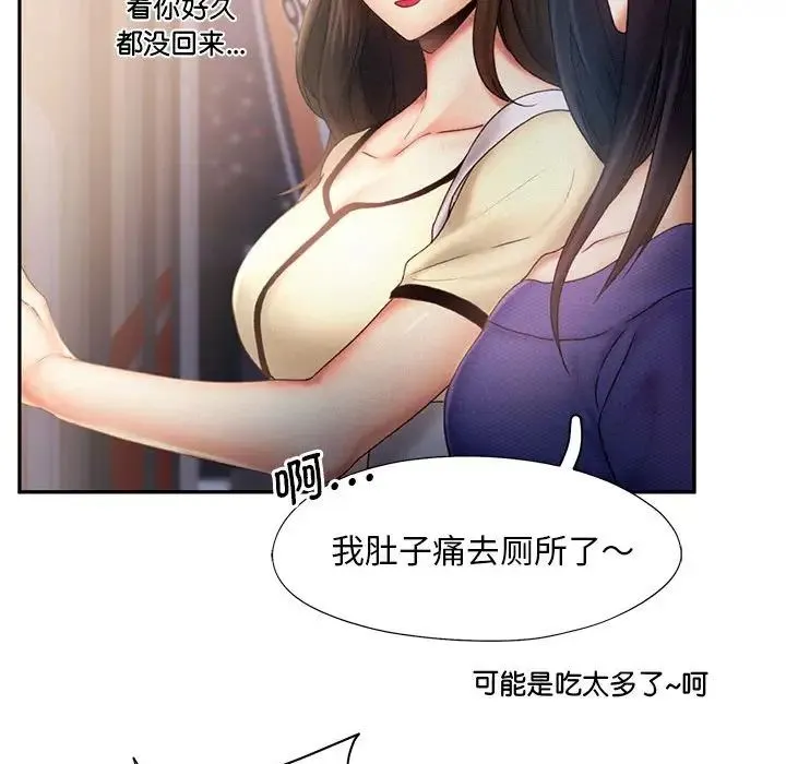 乘风高飞 - 第7話 - page 36