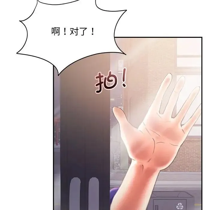 乘风高飞 - 第7話 - page 37