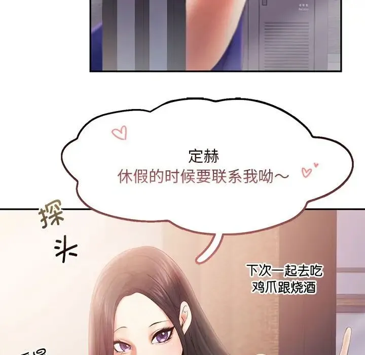乘风高飞 - 第7話 - page 38