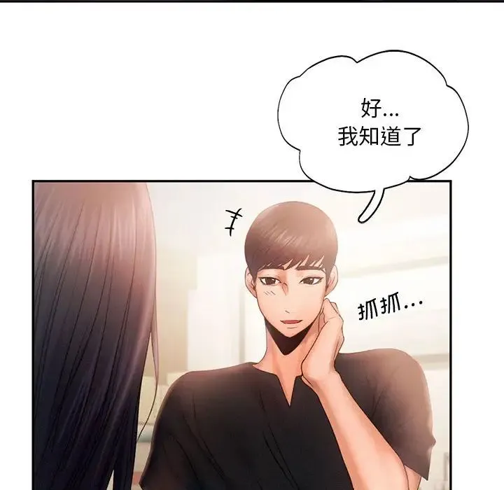 乘风高飞 - 第7話 - page 40