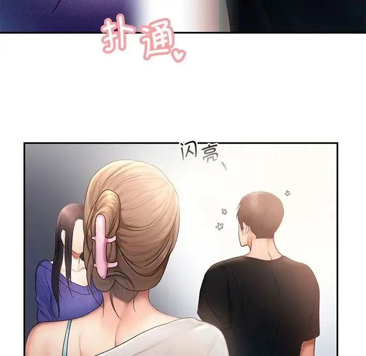 乘风高飞 - 第7話 - page 43