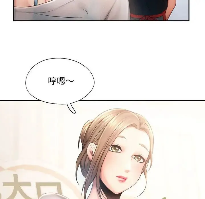 乘风高飞 - 第7話 - page 44