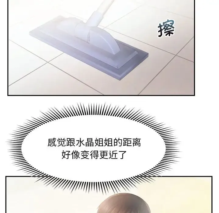 乘风高飞 - 第7話 - page 47