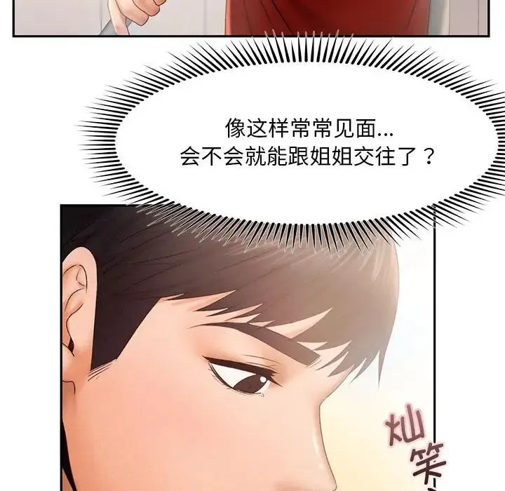 乘风高飞 - 第7話 - page 49
